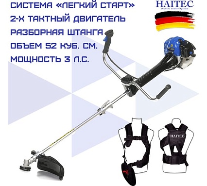 Бензиновый триммер HAITEC 2,2 квт HT-PS1521PROFI