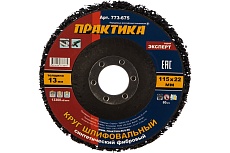 Круг абразивный синтетический торцевой (115x22.2 мм) Практика 773-675