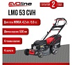 Бензиновая газонокосилка Evoline LMG53CVH