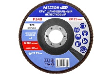 Круг шлифовальный лепестковый 125 мм, P240, 10 шт 61004-10 Мегеон к0000396365