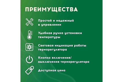 Нагревательный мат Русское тепло Теплый пол 7 кв. м, 1120 Вт, с терморегулятором РТ-05 7722679