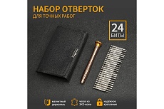 Набор для точных работ Тундра в кожаном чехле, 25 предметов 7644100