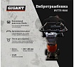 Вибротрамбовка 5.5 л.с. Gigant Honda Engine BVT75-H160