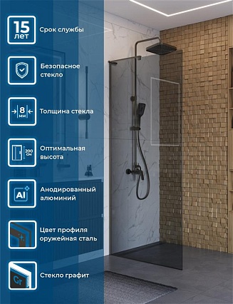 Душевая перегородка Belbagno UNO-L-1-TB-90-GR-GM 90x200 графит, оружейная сталь
