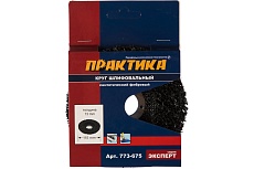 Круг абразивный синтетический торцевой (115x22.2 мм) Практика 773-675