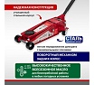 Гидравлический подкатной домкрат Rexant 3т профессиональный 80-0608