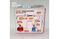 Гелиевый редуктор Дон Баллон БГО-ВШ1-БМ, с насадкой 60/40 гелий/воздух, 1 шт 13606/01711