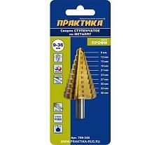 Сверло по металлу ступенчатое 9-36 мм шаг 3 мм TIN ПРОФИ Практика 798-348