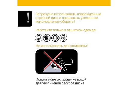 Диск алмазный сегментированный по железобетону и камню 350х3.4х30 мм RAGE Furious 600350