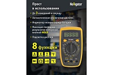 Мультиметр Navigator 93 580 nmt-mm05-ut33c ut33c+ 93580