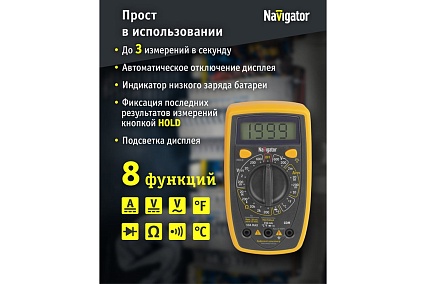 Мультиметр Navigator 93 580 nmt-mm05-ut33c ut33c+ 93580