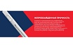 Труба из сшитого полиэтилена Millennium с алюминиевым слоем RAUTITAN Stabil ф16,2x2,6 (100 м) TPST1626
