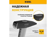 Слесарный молоток Denzel 200 г, кованый, фибергласовая рукоятка c tpr покрытием 10482