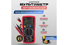 Автомобильный мультиметр UNI-T ut107+ 13-0060