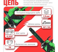 Бензопила Dgm GS-232