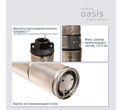 Скважинный насос Oasis SN 60/39
