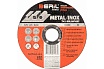 Круг отрезной по металлу PRO 125x2.5x22.2 мм Beril 502126 16564