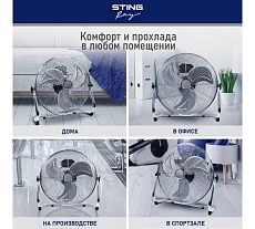 Вентилятор напольный STINGRAY ST-FN4110A серебряный агат 42383