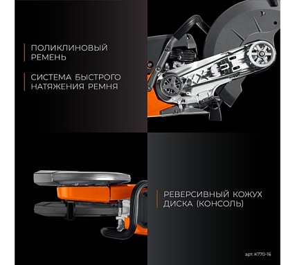 Бензорез по бетону (бетонорез) Kraftool 3700 Вт, 400 мм, без диска K770-16