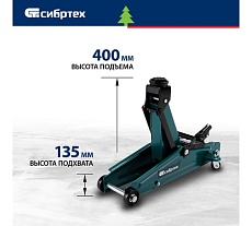 Гидравлический подкатной домкрат Сибртех 3 т, 135-400 мм 50838