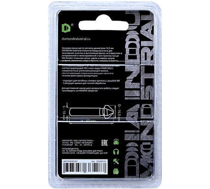 Зенковка по металлу 16,5 мм P6M5 конус 90 гр. DIN 335 Diamond Industrial DIDZM165