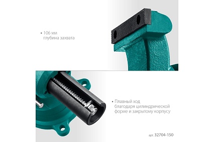 Слесарные тиски Kraftool 3D-Steel 150 мм 32704-150