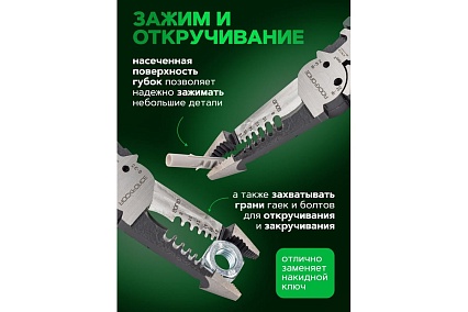 Съемник изоляции Rockforce 200мм RF-6806C(58549)