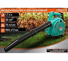 Бензиновая воздуходувка 3 в 1 26cc, 1,7 л.с., 960м3/ч, 75 м/сек, 35л Sturm GB1926