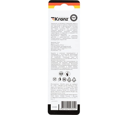 Сверло-фреза по металлу 4 мм, HSS, ТИТАН, цилиндрический хвостовик Kranz KR-91-0581