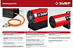 Газовая тепловая пушка Зубр 55 кВт ТПГ-55