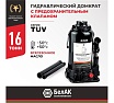 Домкрат БелАК 16 т, TUV, 2 клапана БАК.00035