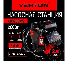 Насосная станция aqua aps200ms Verton 01.13297.15520