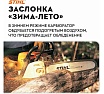 Бензопила Stihl MS 170 Picco 14", 3/8", 1.1 мм + набор заточной, без чехла 11302000558к