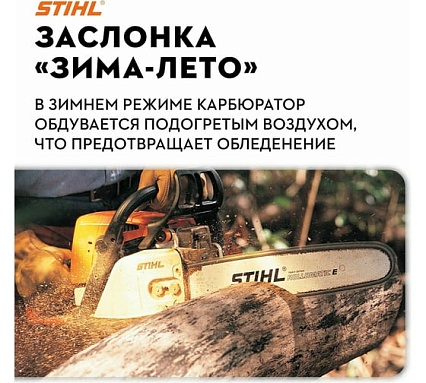 Бензопила Stihl MS 170 Picco 14", 3/8", 1.1 мм + набор заточной, без чехла 11302000558к