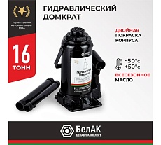 Домкрат БелАК 16 т БАК.00048