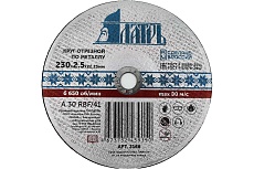 Диск отрезной абразивный по металлу 230x2.5x22.23 мм Латрь 2166