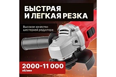 Угловая шлифмашина Wortex AG 1213-3 E AG12133E00013