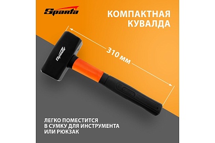 Кувалда Sparta 1500 г, фибергласовая обрезиненная рукоятка 10915