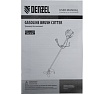 Бензиновый триммер Denzel DTL-37-4T 96267