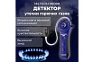 Детектор утечки горючих газов Мегеон 08088 00000006476