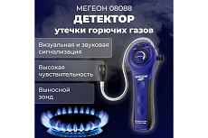 Детектор утечки горючих газов Мегеон 08088 00000006476