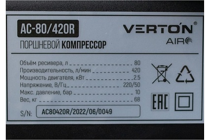 Компрессор Verton Air AC-80/420R 01.5985.12196