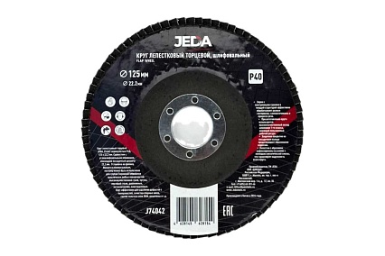 Круг лепестковый зачистной 125x22.2 мм, P40 JEDA J74042