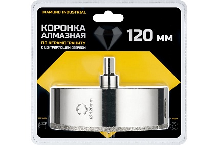 Коронка алмазная по керамограниту и керамике с центрирующим сверлом 120 мм Diamond Industrial DIDCSC120