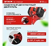 Триммер бензиновый Ставр ТБ-1700ШР 2.3 л.с., 51.7 см³, 480/255 мм, разборная штанга, праймер, комплект 9070200226