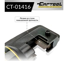 Гидравлический ручной резчик арматуры Car-tool 4-16 мм CT-0416