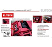 Газонокосилка бензиновая Elitech МБ 4461Т (E1610.001.00) 205395