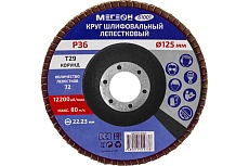 Круг шлифовальный лепестковый 125 мм, P36, 10 шт 61001-10 Мегеон к0000396362