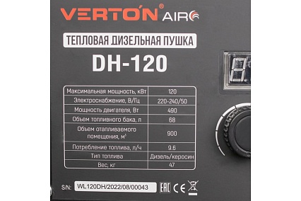 Дизельная пушка Verton air dh-120 (120квт, 4100м3/ч., 9,6л/ч, прямой нагрев, дисплей, манометр, дизель/керосин) 01.12775.13446