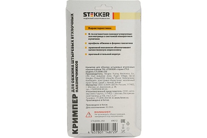 Кримпер для обжима штыревых втулочных наконечников STEKKER CTLS006-250 0.25-6 мм2, 6 сегментов, красный, черный 49612